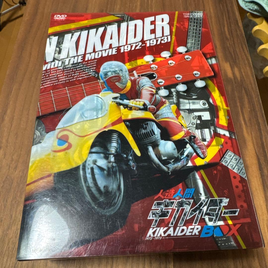 人造人間キカイダー DVD-BOX〈初回生産限定・9枚組〉