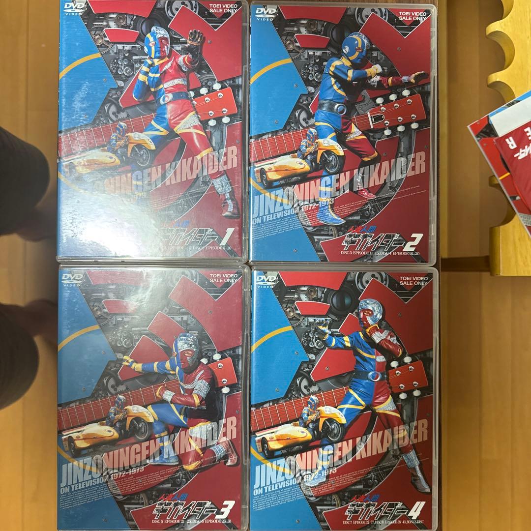 人造人間キカイダー DVD-BOX〈初回生産限定・9枚組〉