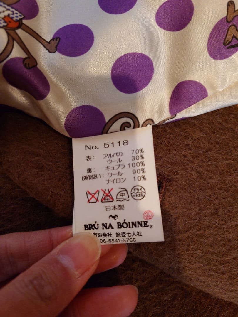 【極美品】ブルーナボイン エンゲルバーグ ジャケット サイズ 0