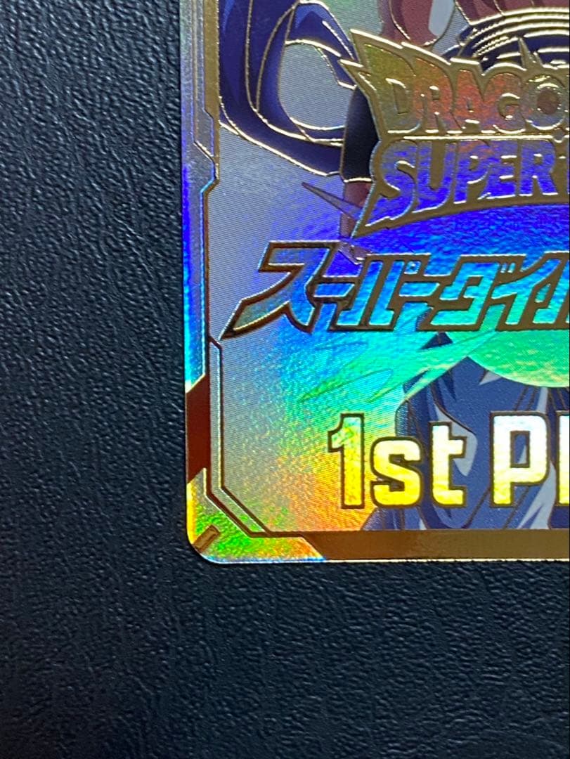 さ*う様 ドラゴンボールスーパーダイバーズ　1st PLACE 大会優勝カード