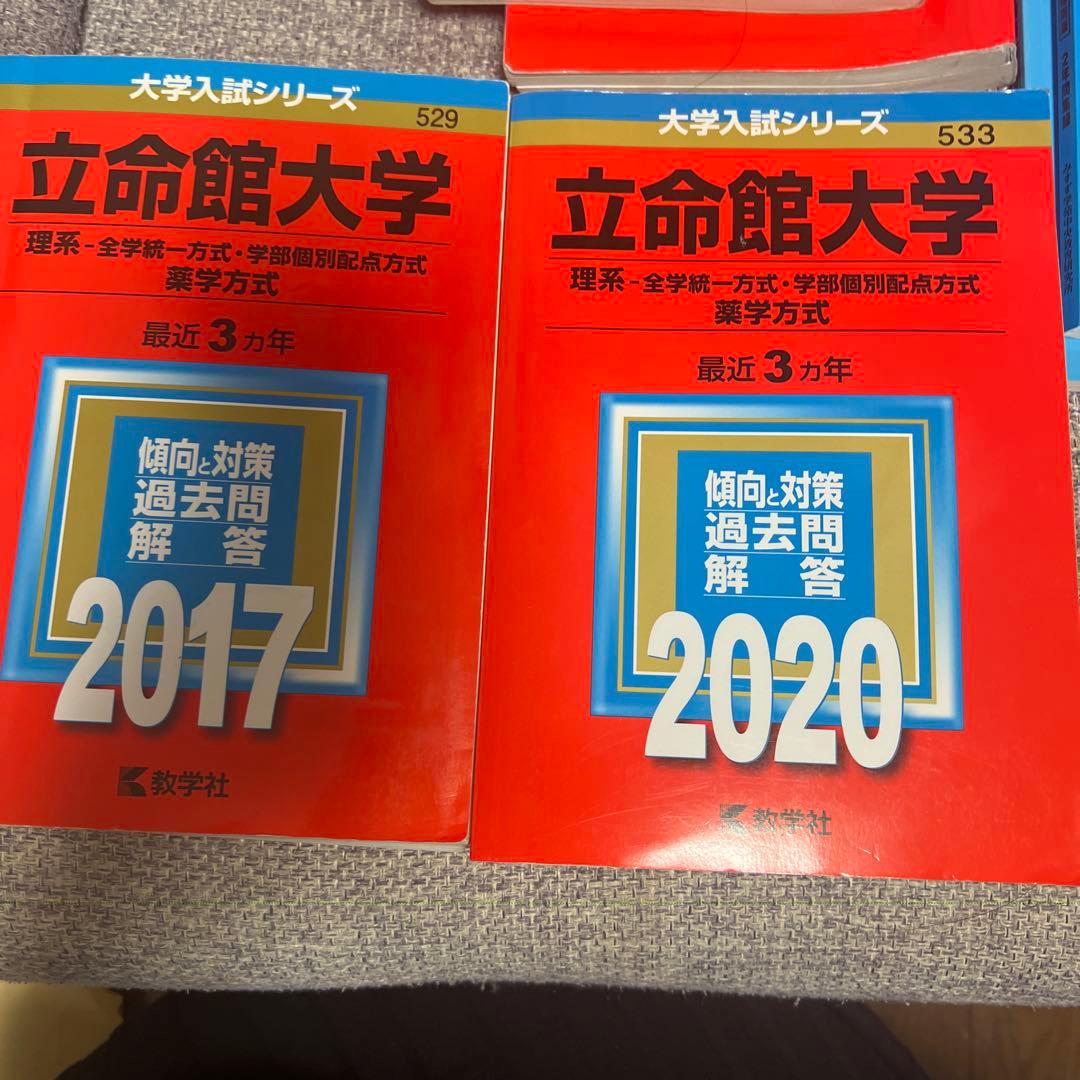 各大学赤本（薬学部系）13冊