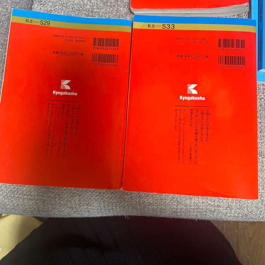 各大学赤本（薬学部系）13冊