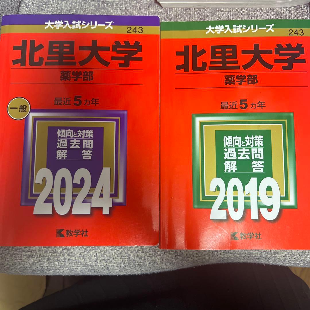 各大学赤本（薬学部系）13冊