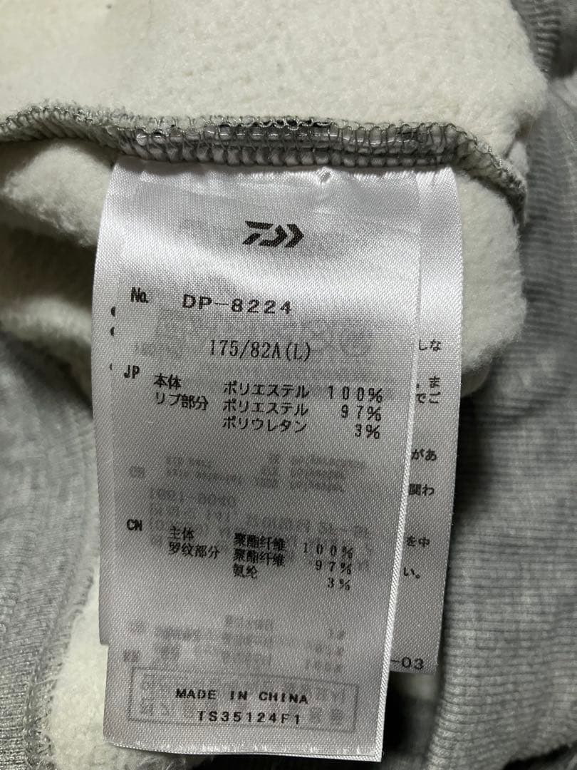 ダイワ　ダンロテックスウェットフーディ　パンツセット　Ｌサイズ
