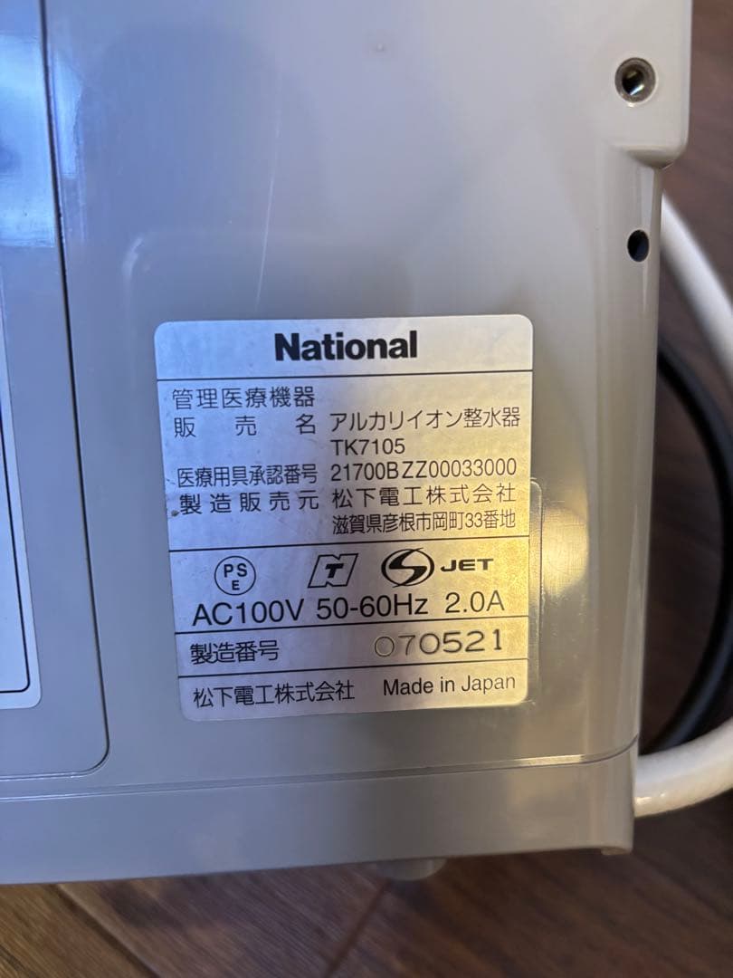 National TK7105 交換用カートリッジ付