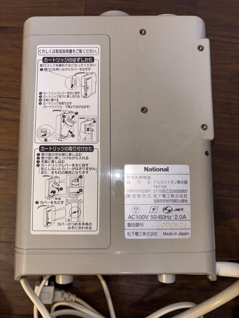 National TK7105 交換用カートリッジ付