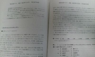 早稲田アカデミー６年国語桜蔭中学校入試問題解答解説集／平成１６年度～令和３年度
