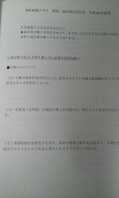 早稲田アカデミー６年国語桜蔭中学校入試問題解答解説集／平成１６年度～令和３年度