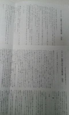 早稲田アカデミー６年国語桜蔭中学校入試問題解答解説集／平成１６年度～令和３年度