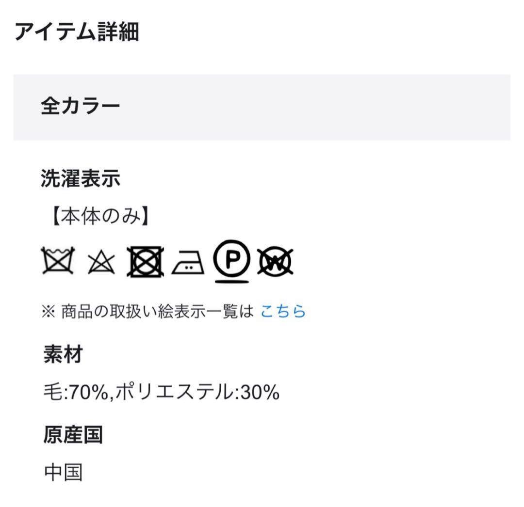 uncrave WEB限定リバージャケット（uncrave WHITE）サイズ1