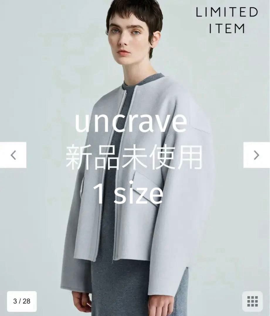 uncrave WEB限定リバージャケット（uncrave WHITE）サイズ1