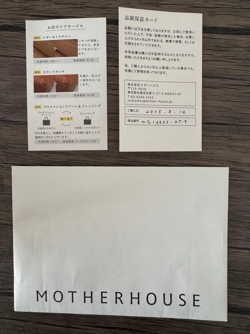 マザーハウス アンティークスクエア バックパック リュック　アンティークブラック