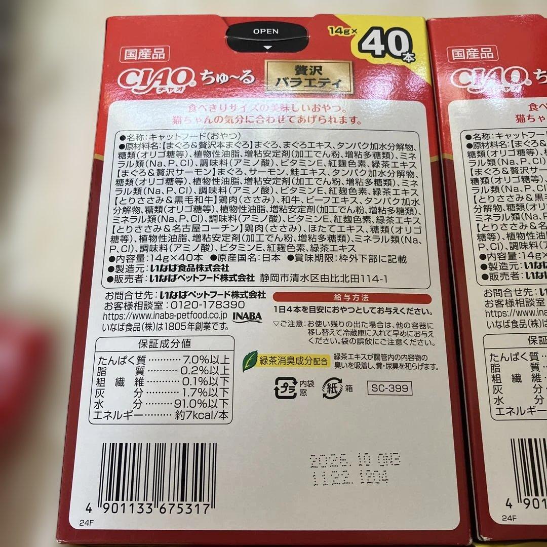 CIAOちゅ〜るピュアちゅ〜る480本 チューブタイプ CIAOちゅ〜る1本