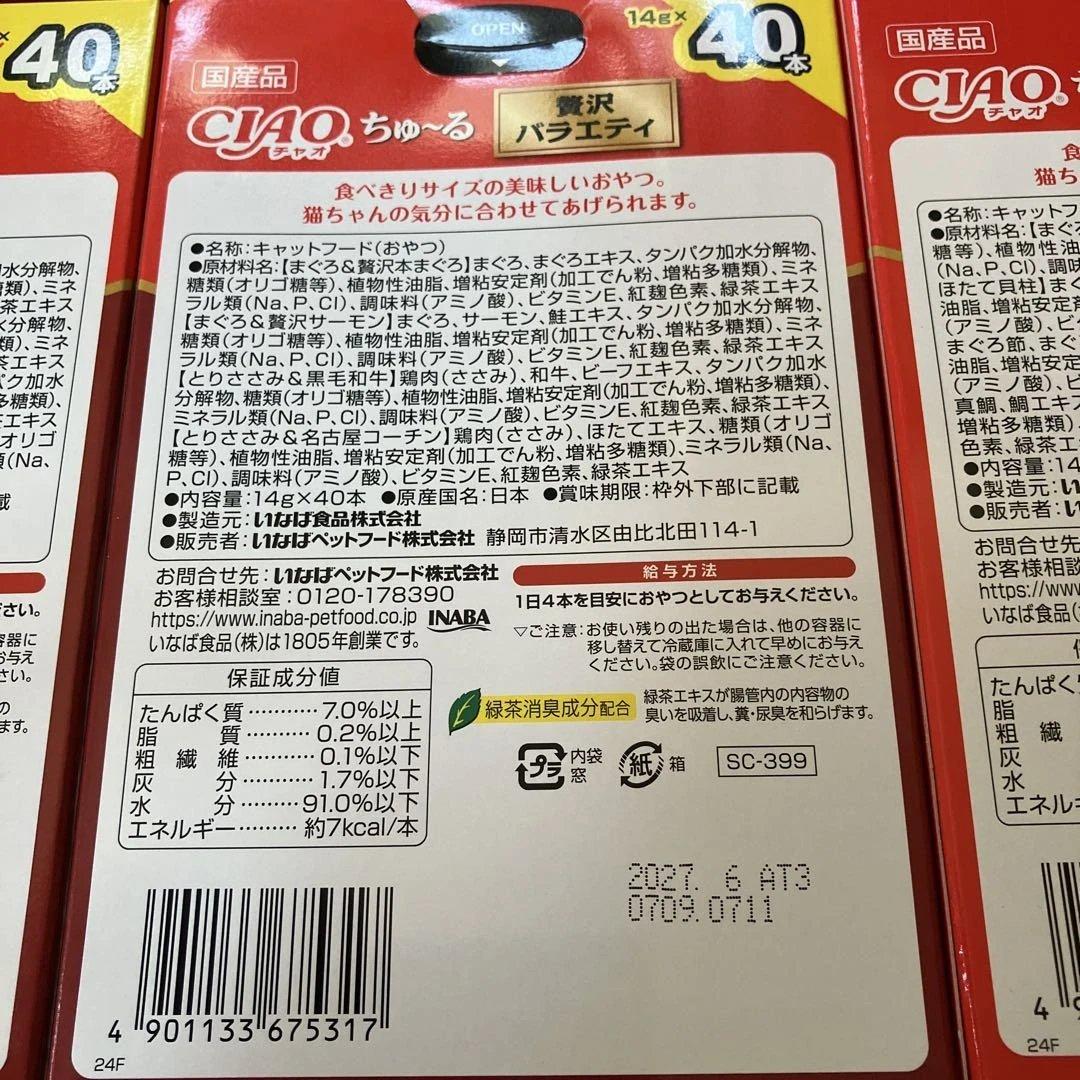 CIAOちゅ〜るピュアちゅ〜る480本 チューブタイプ CIAOちゅ〜る1本