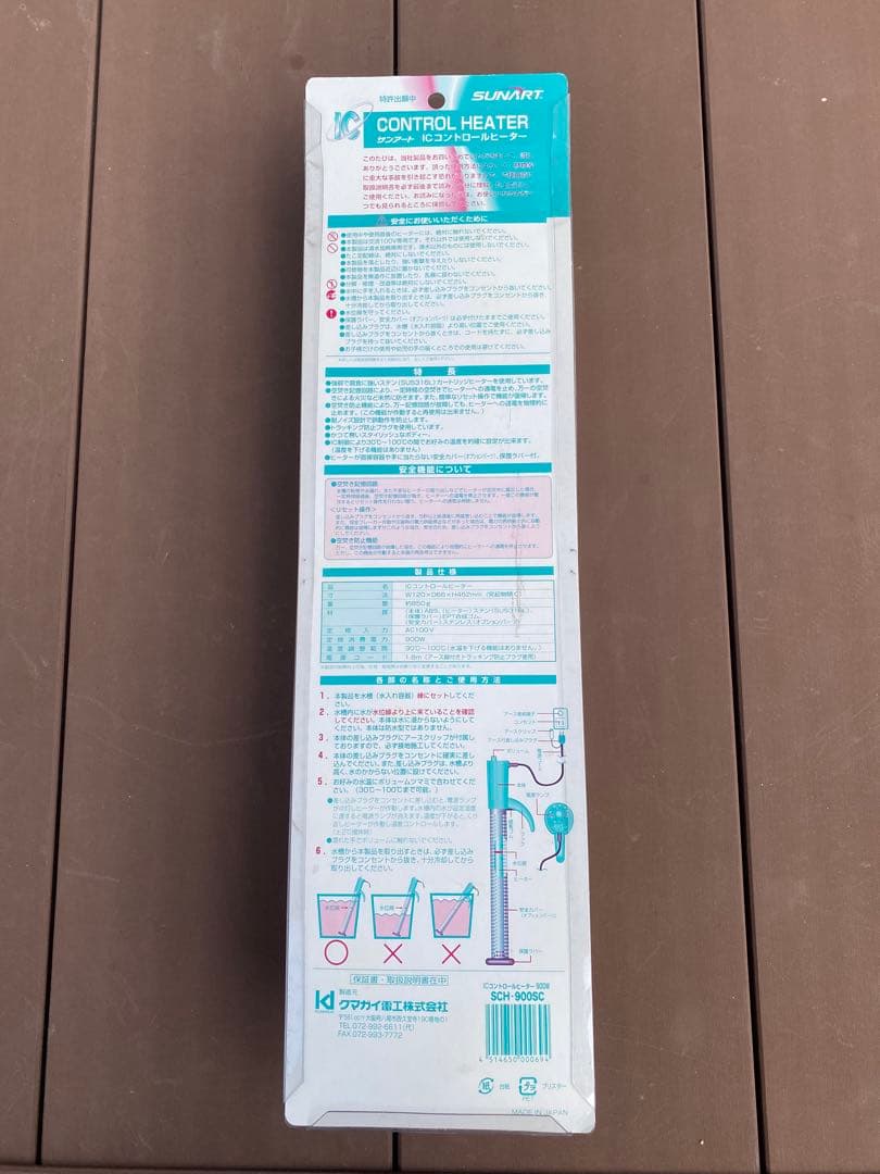 SUNART CONTROL HEATER 900W 赤