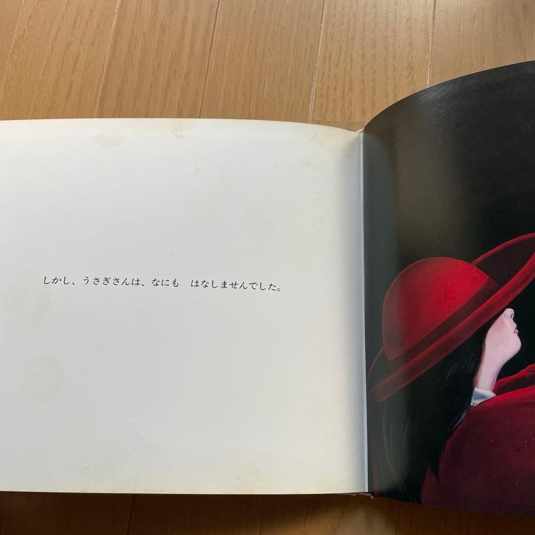 匿名発送メルヘンの国　なかえよしを　上野紀子　希少絵本　読み聞かせ　ねずみくん