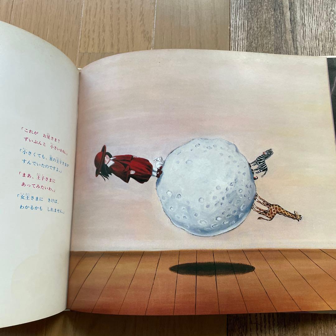 匿名発送メルヘンの国　なかえよしを　上野紀子　希少絵本　読み聞かせ　ねずみくん