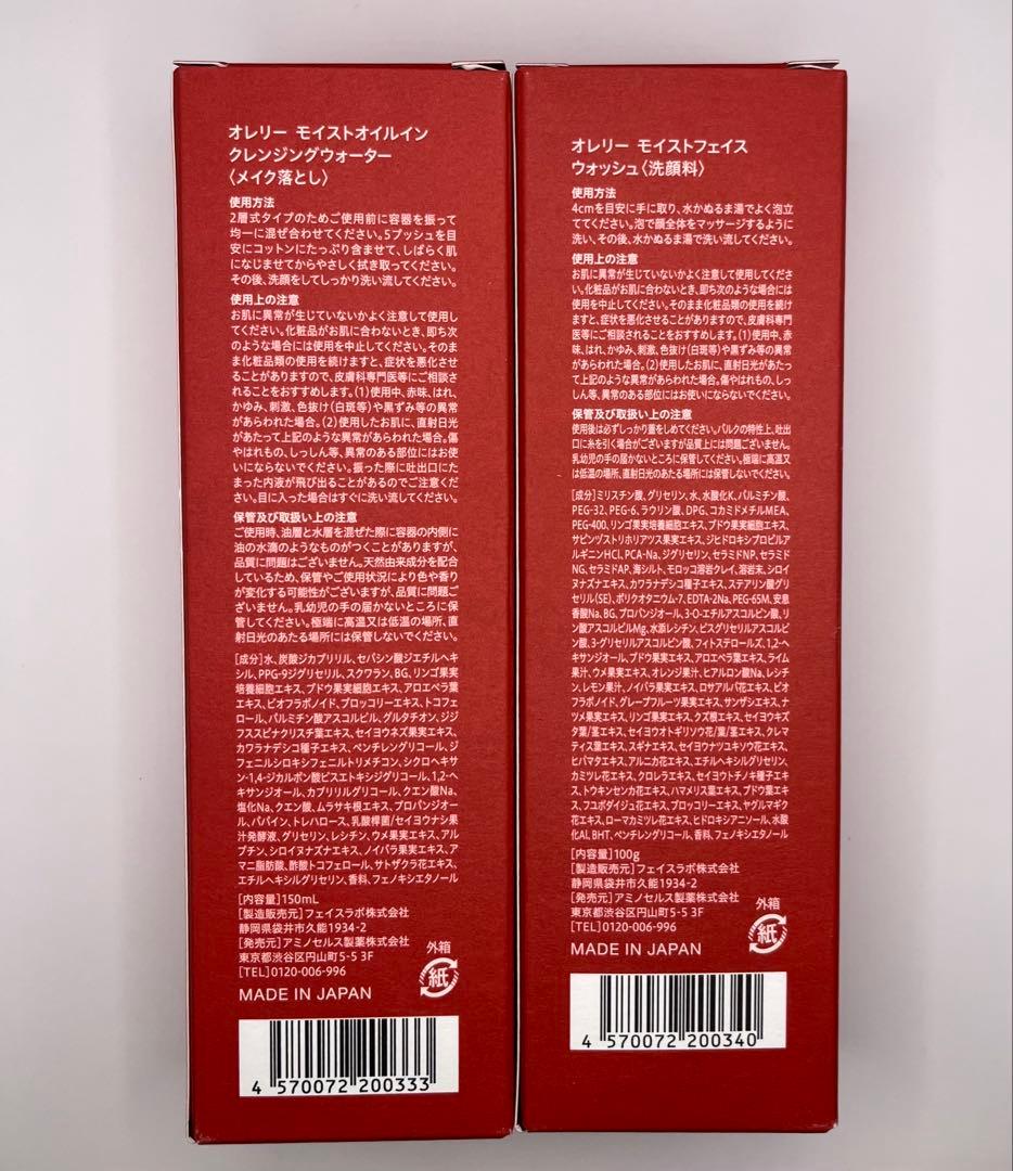 【新品】Aurelie スキンケアトライアル5点セット