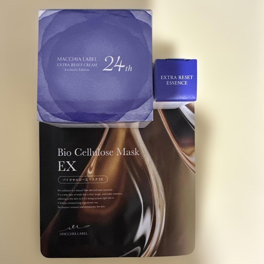 マキアレイベル　エクストラリセットクリーム24と美容液とマスクシート