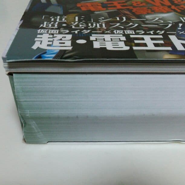 「特撮ニュータイプ」２０１０年５月号（新品）
