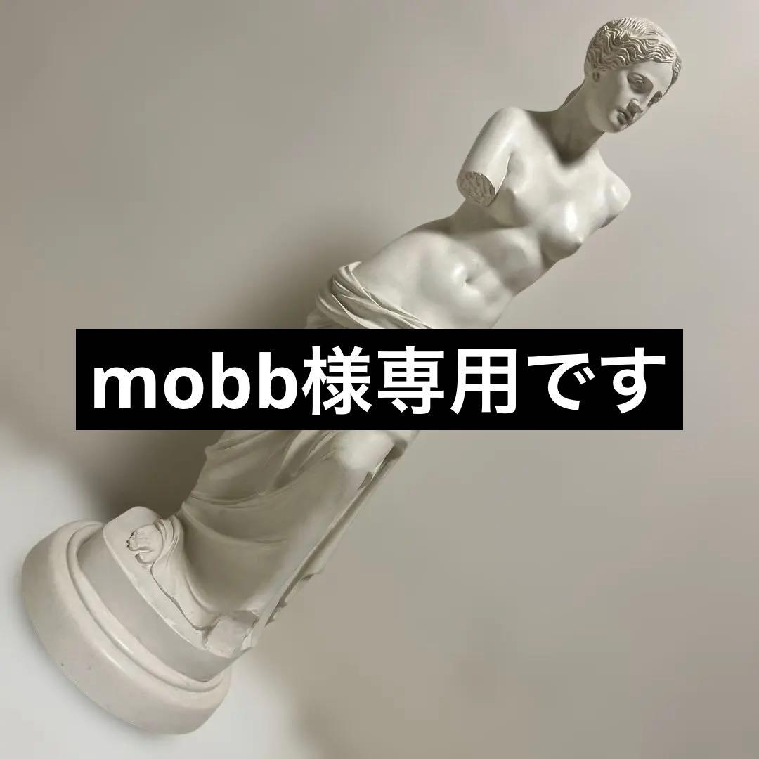 mobb】ミロのヴィーナス 彫刻 デッサン オブジェ　68cm