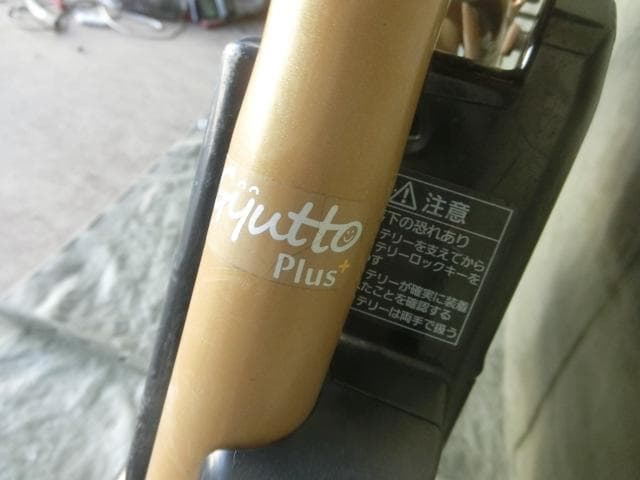 200：Panasonic ギュットプラス　ジャンク　引取限定：埼玉県所沢市