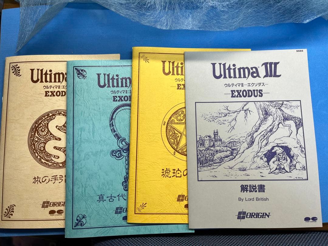 UltimaⅢ exodus pc98