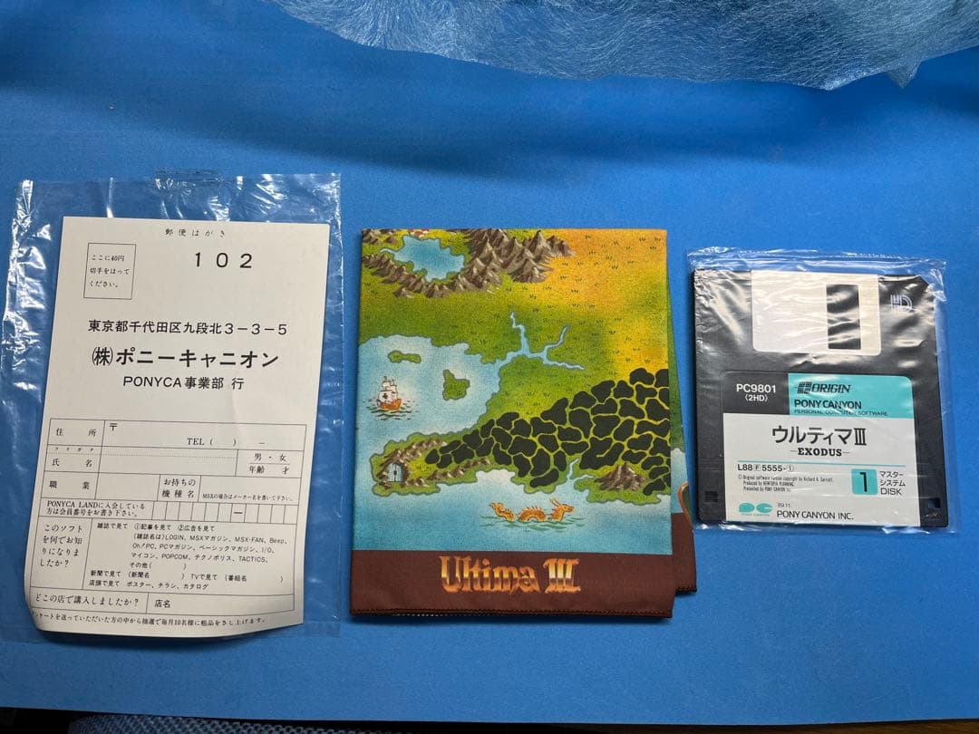 UltimaⅢ exodus pc98