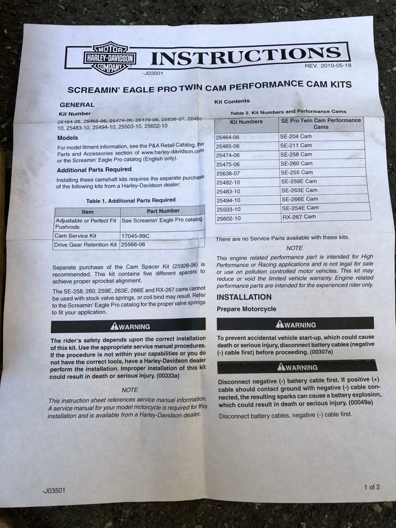 ハーレー　ハイカム　スクリーミンイーグル　259E