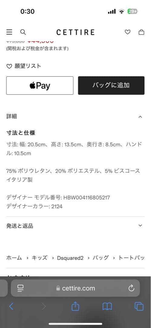 DSQUARED2 ブラック 編み込みトートバッグ