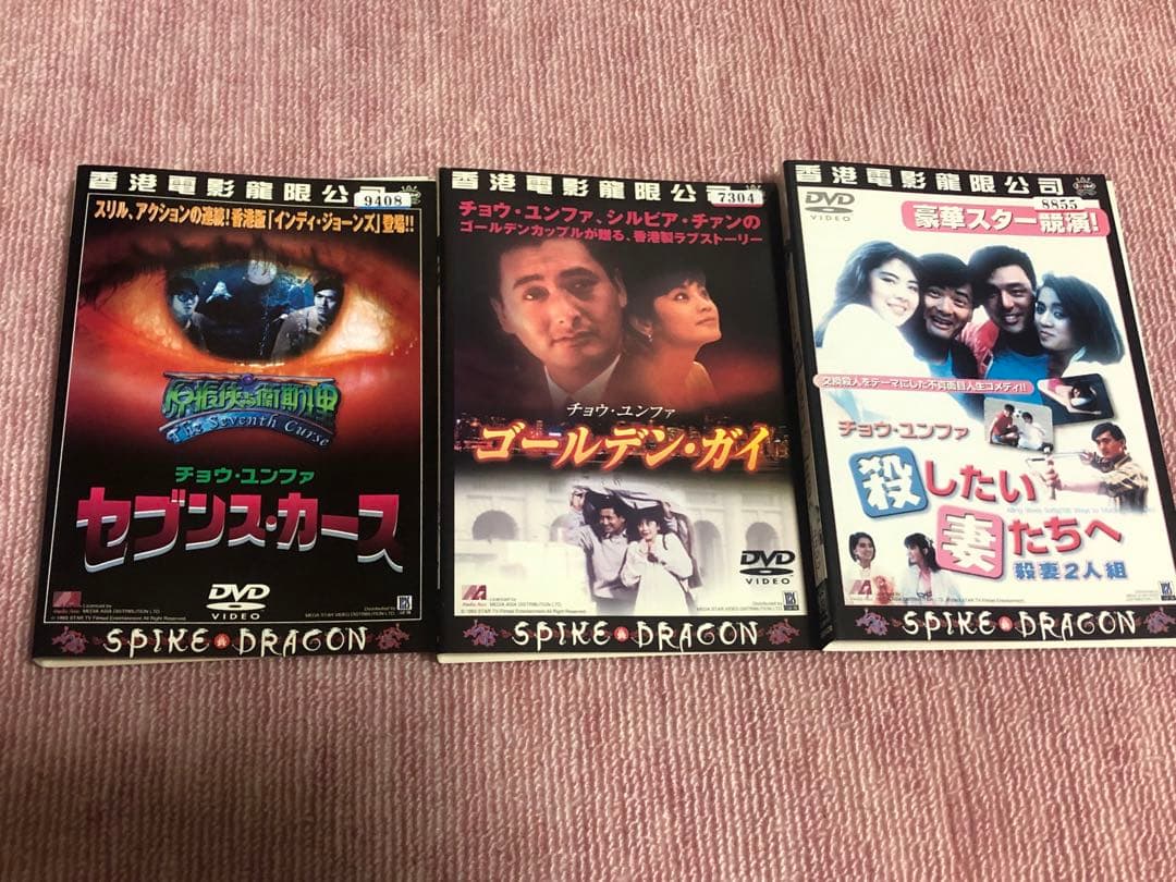 チョウ・ユンファ　マイナー3作品《レンタル落ちDVD・廃盤》