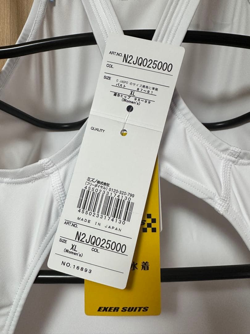 特注 XL(LL)サイズ ホワイト ミズノ 競泳水着 送料無料