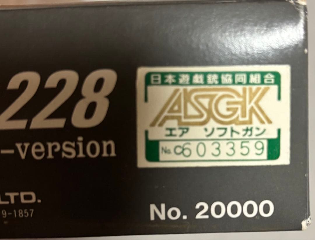 トイガン SIG/SAUER P228 Heavy Weight-version