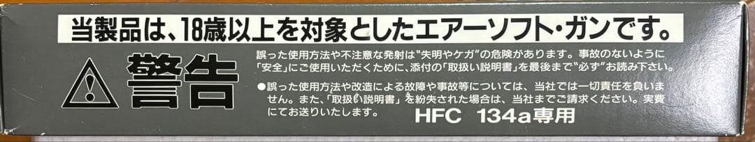 トイガン SIG/SAUER P228 Heavy Weight-version