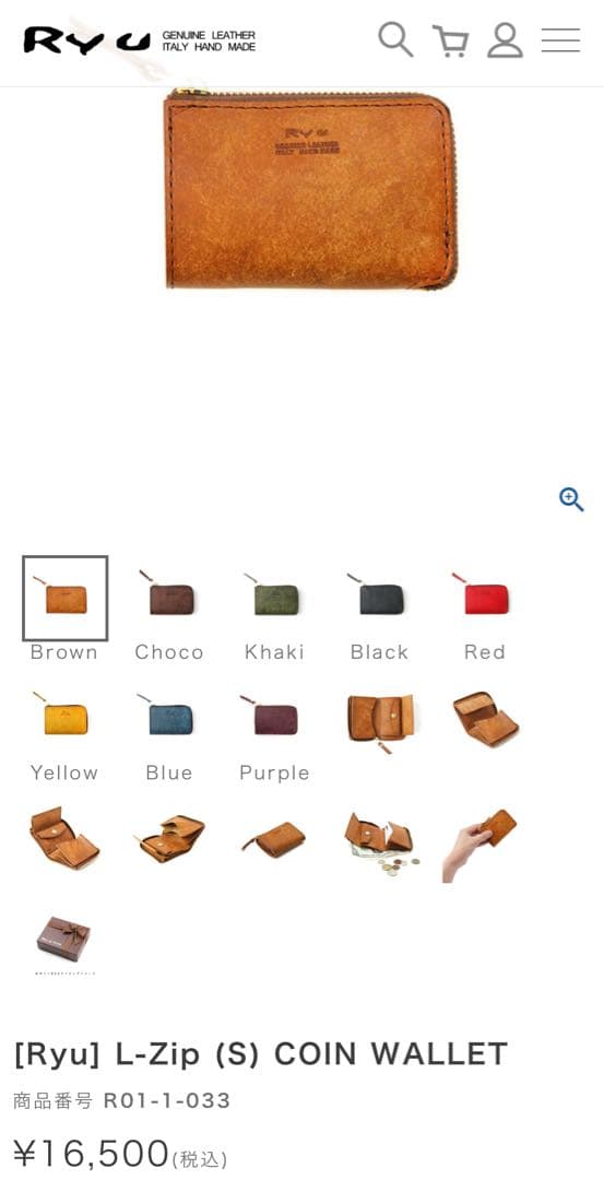 ☆Ryu コンパクト財布