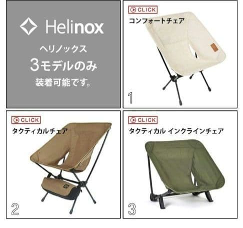 【新品・未使用】　カワイス レザーチェアシート　レッドブラウン　Helinox
