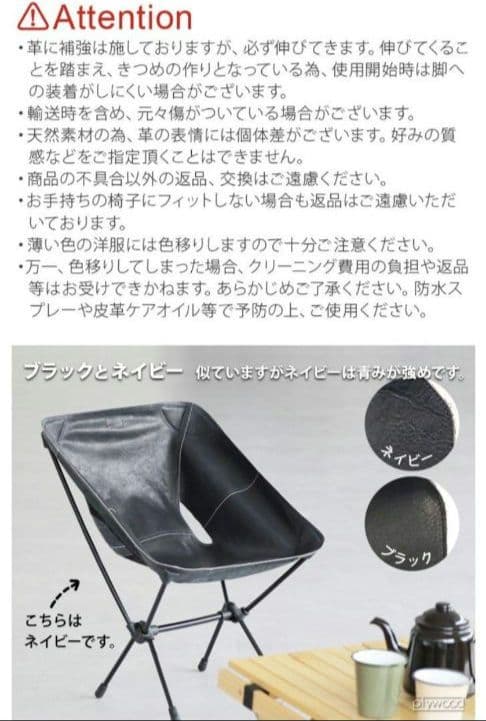 【新品・未使用】　カワイス レザーチェアシート　レッドブラウン　Helinox