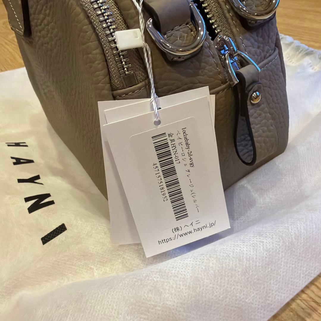 HAYNI ベイビーロシェ　グレージュ　シルバー金具