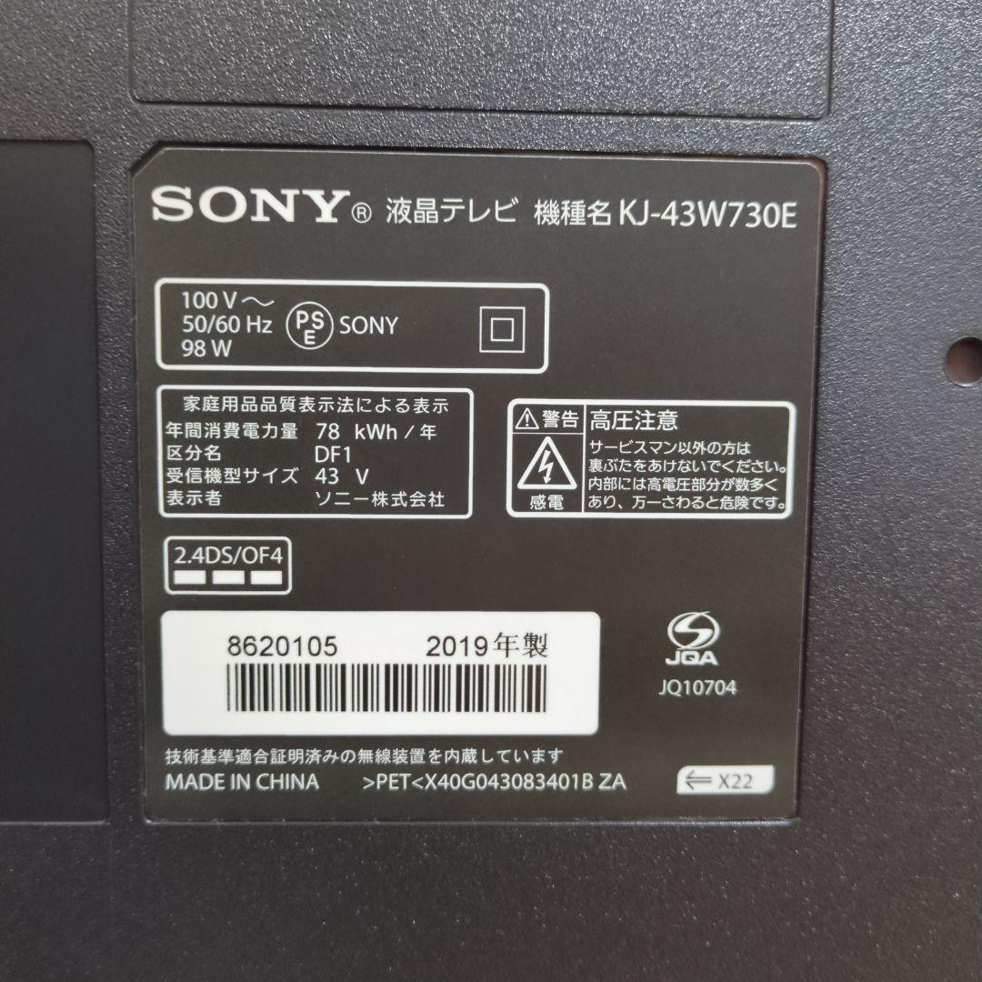 【SONY】 43V型液晶テレビ KJ-43W730E【2019年製】
