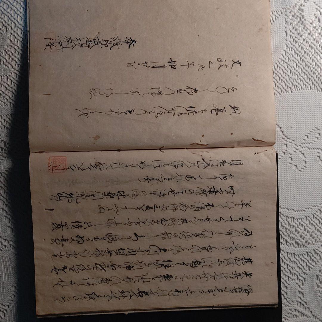 方丈記/和本/写本/奉議郞武衞校尉/源宗隆筆/文政3年如月26日