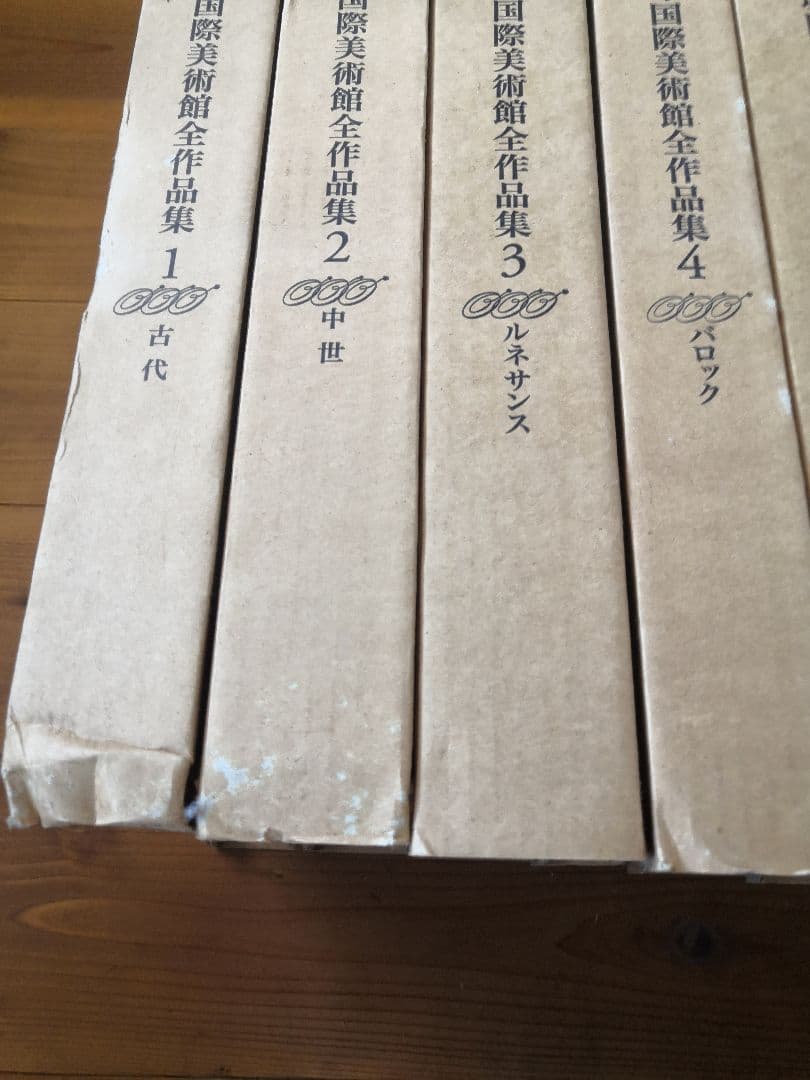 大塚国際美術館全作品集8巻　未開封品
