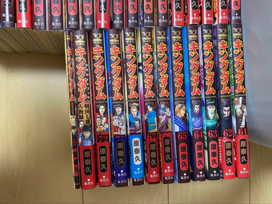 キングダム　全巻1~68、71と72