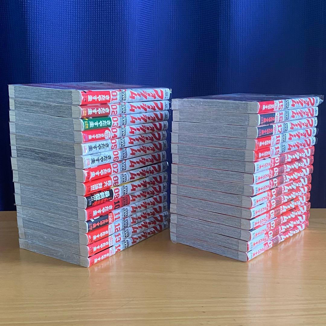 フォーシーム、全巻初版、帯付