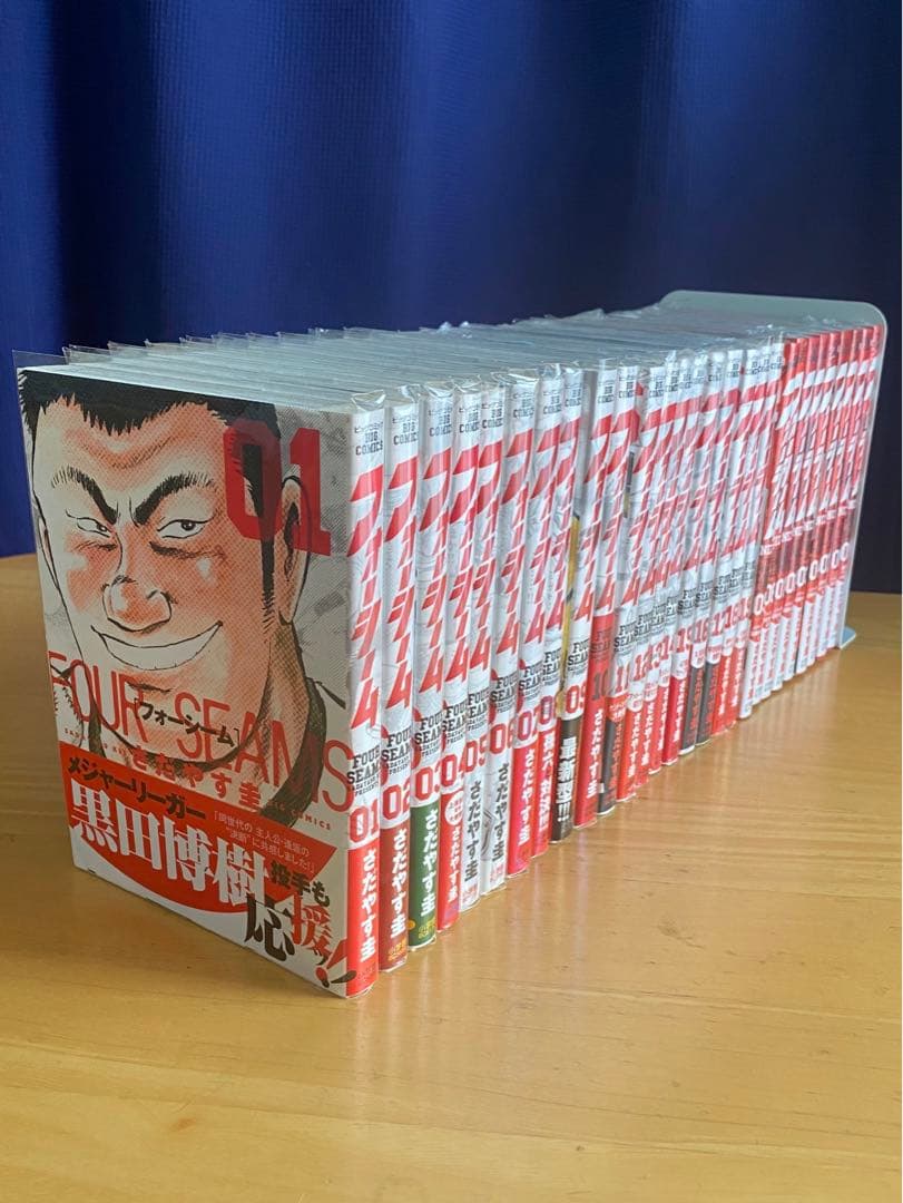 フォーシーム、全巻初版、帯付