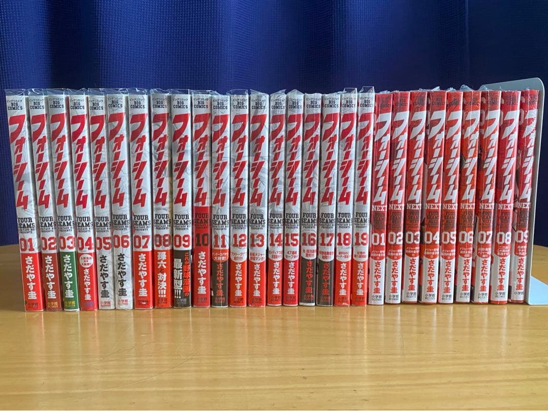 フォーシーム、全巻初版、帯付