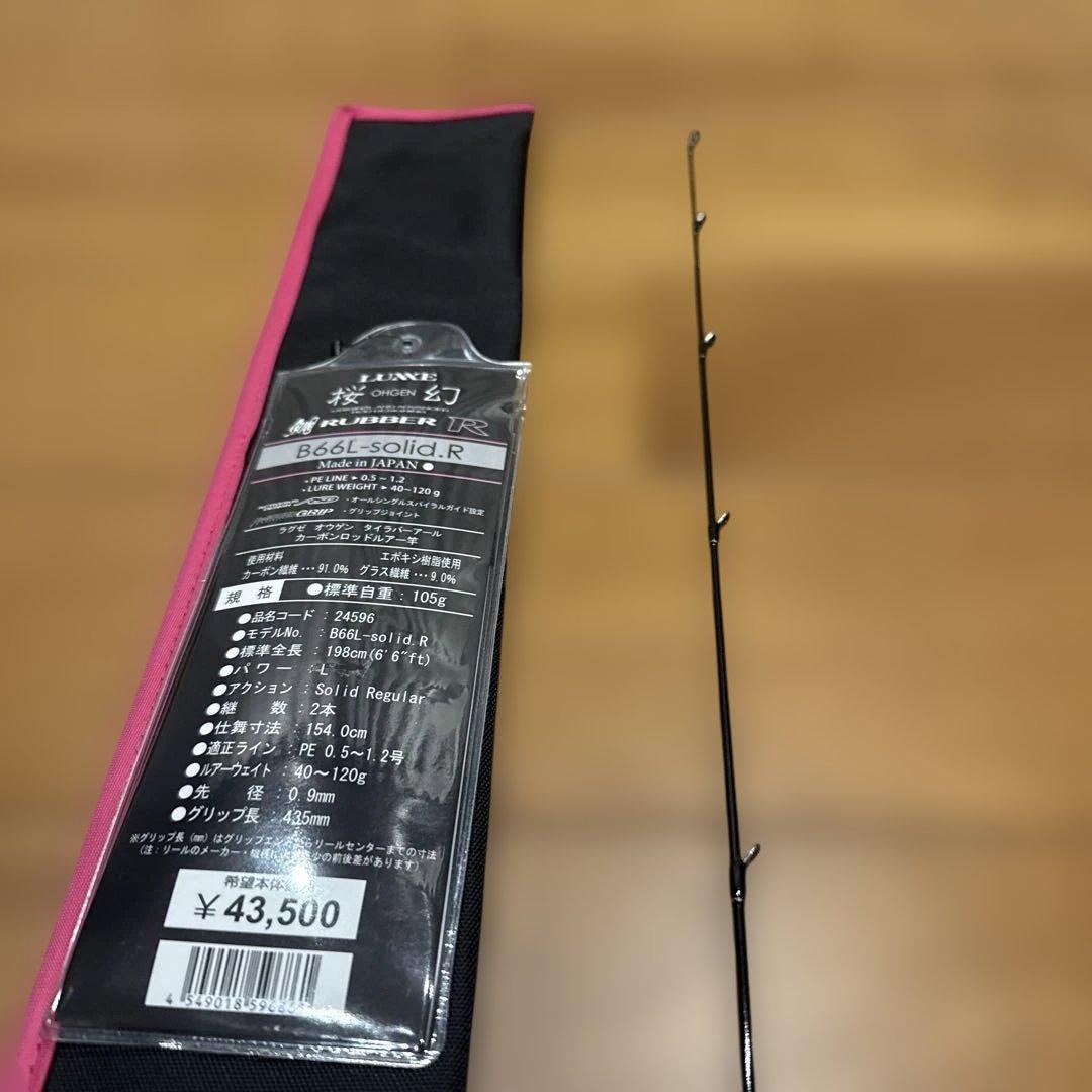 ラグゼ 桜幻 鯛ラバーR B66L-solid.R 超美品 タイラバロッド