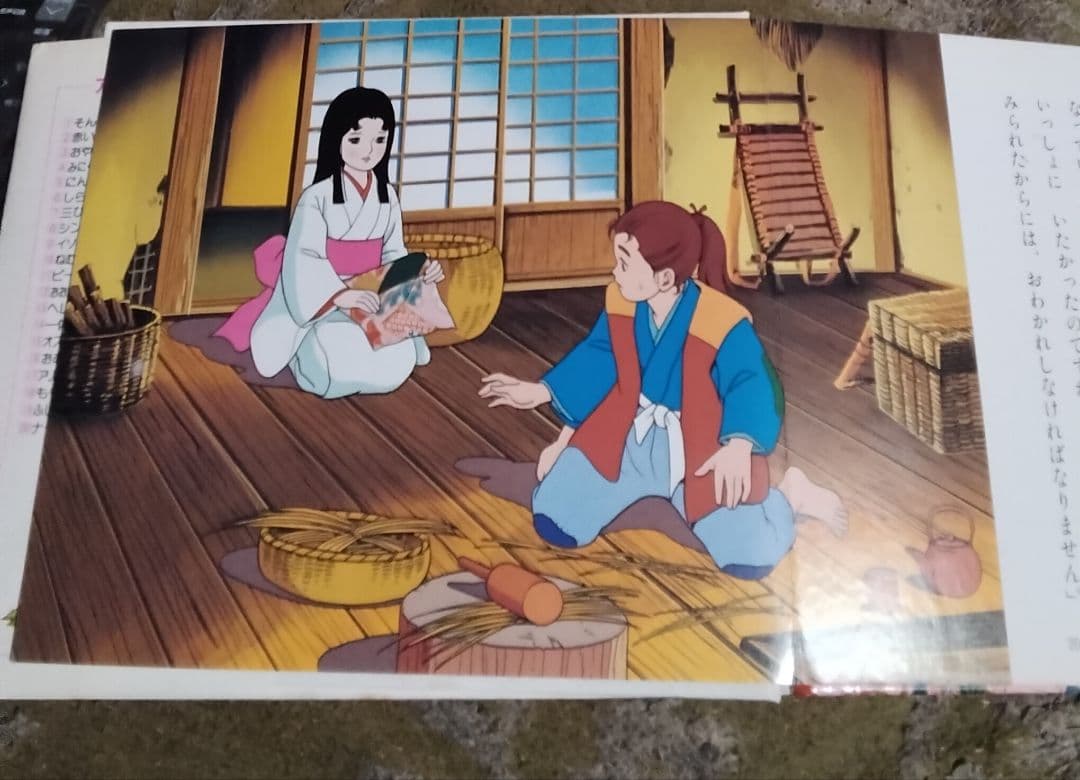 激レアつるのおんがえし絵本ポプラ社スーパーアニメファンタジー37中古24ページ