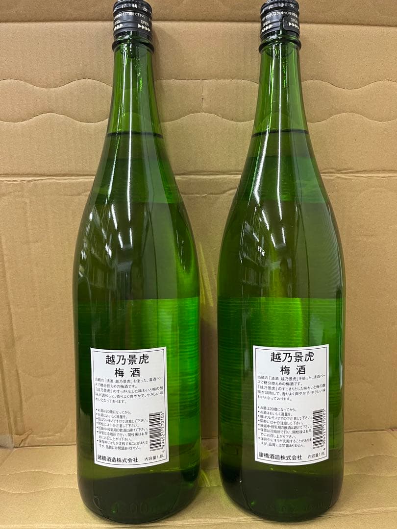 越乃景虎 梅酒 1800ml 4本と720ml 1本セット