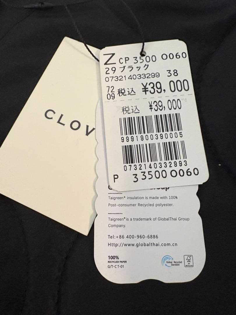 YAMADAYA CLOVE 福袋から3点セット