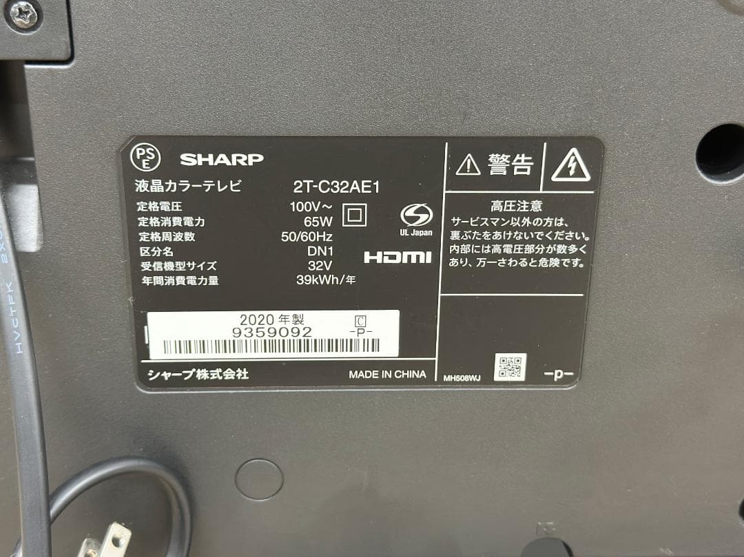 Hana■シャープ■液晶テレビ　AQUOS　2T-C32AE1　32インチ